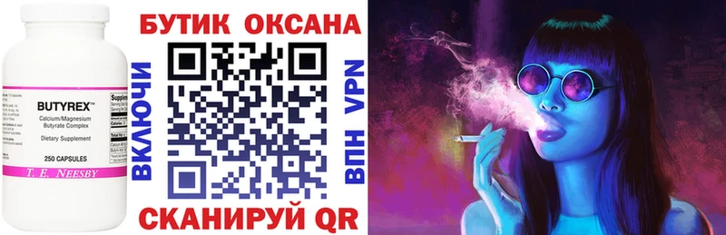 купить наркоту  Дегтярск  БУТИРАТ 99% 