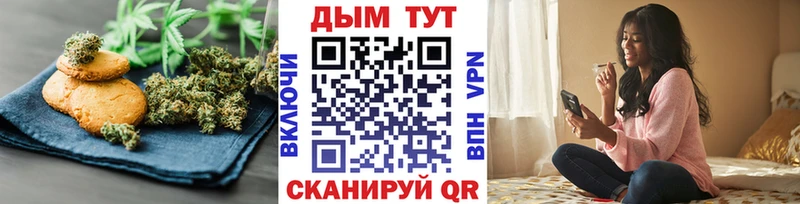 Печенье с ТГК конопля Дегтярск