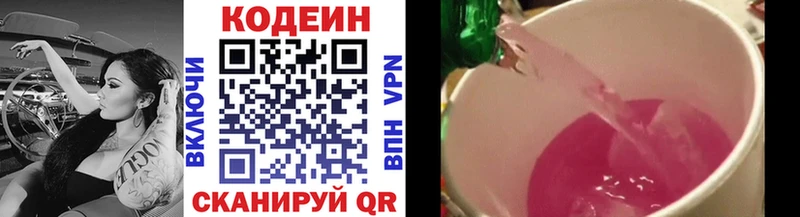 продажа наркотиков  ссылка на мегу   Кодеиновый сироп Lean напиток Lean (лин)  Дегтярск 