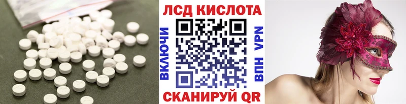 LSD-25 экстази ecstasy мега рабочий сайт Дегтярск