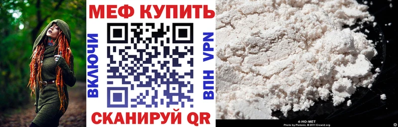 Мефедрон mephedrone Дегтярск