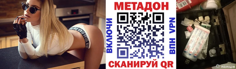 МЕТАДОН methadone  МЕГА ссылка  Дегтярск 