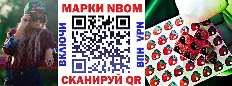 Марки NBOMe 1500мкг  kraken как войти  Дегтярск 